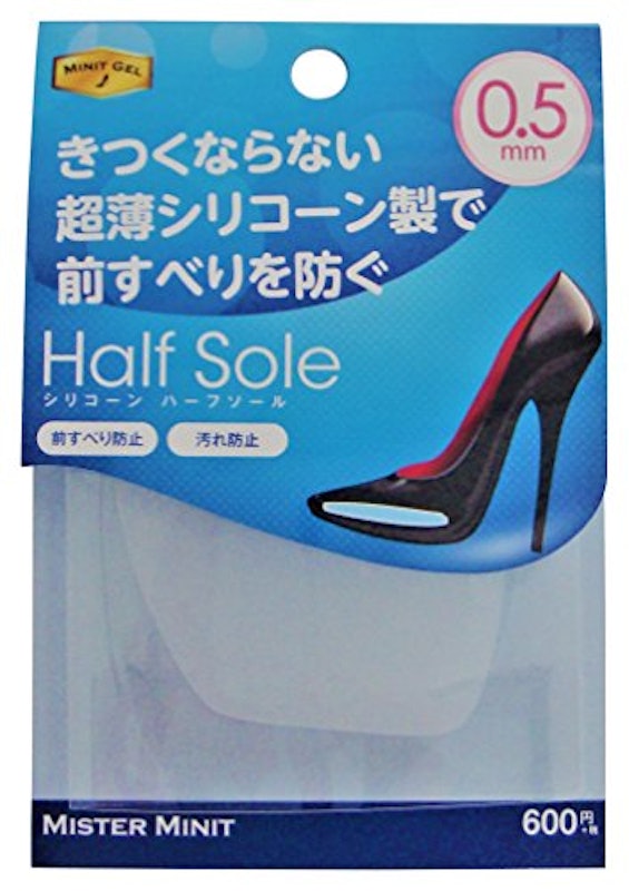 ハーフインソール 1