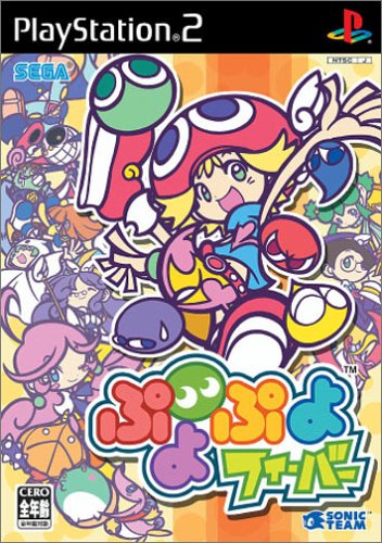 ぷよぷよフィーバー 1