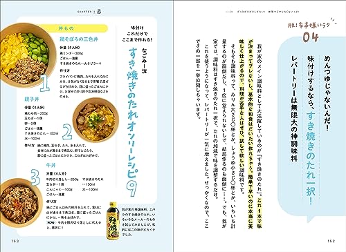 ポンコツ4児母ちゃん、家を片付けたら1000万円貯まった！ 7