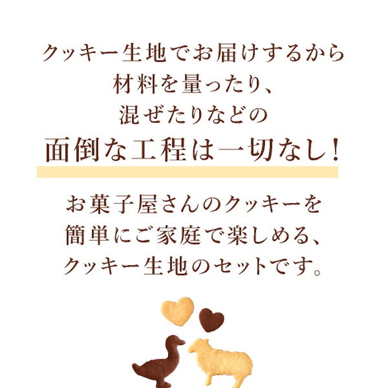 冷凍型抜きクッキー 2