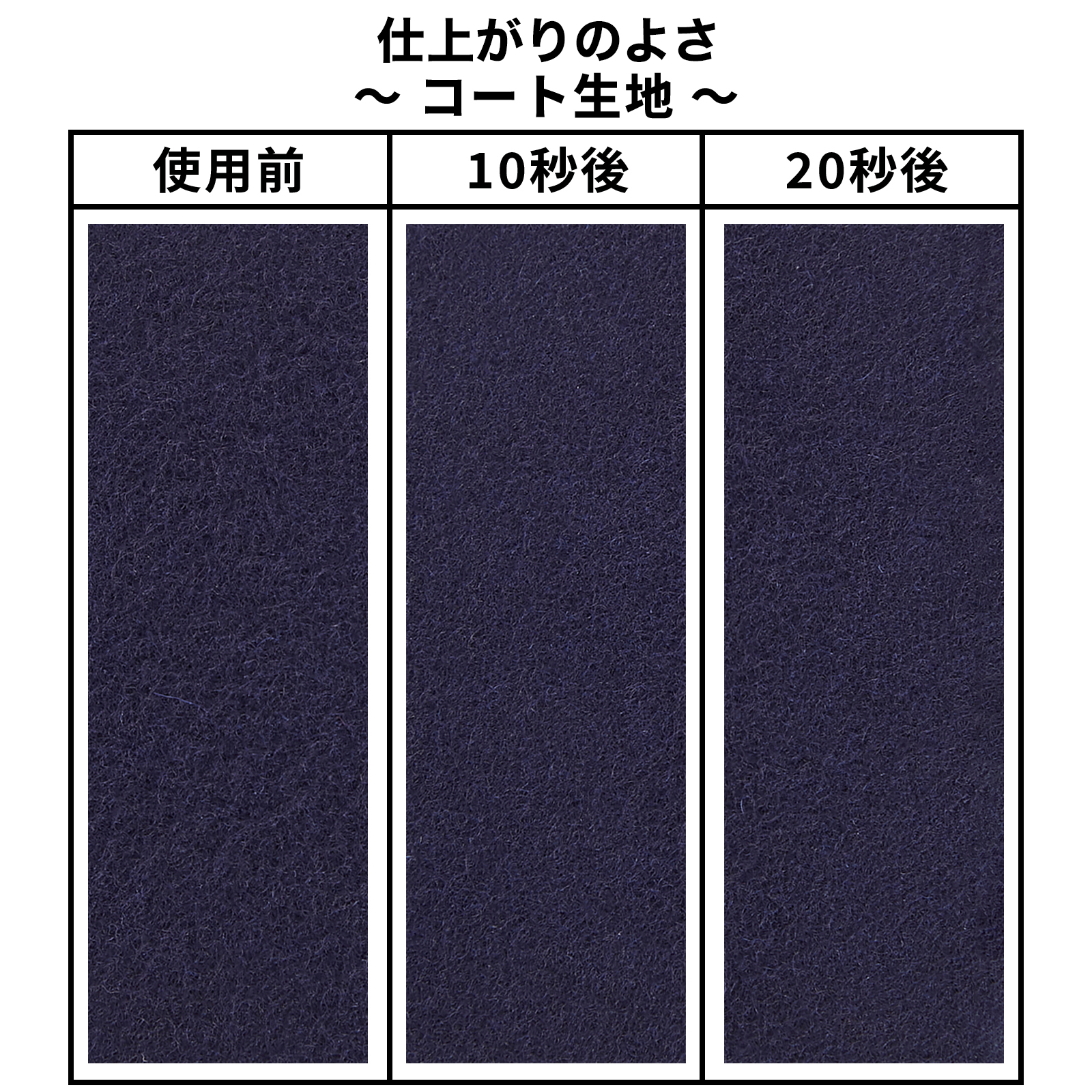毛玉取り器 8