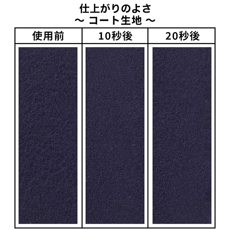 毛玉取り器 8