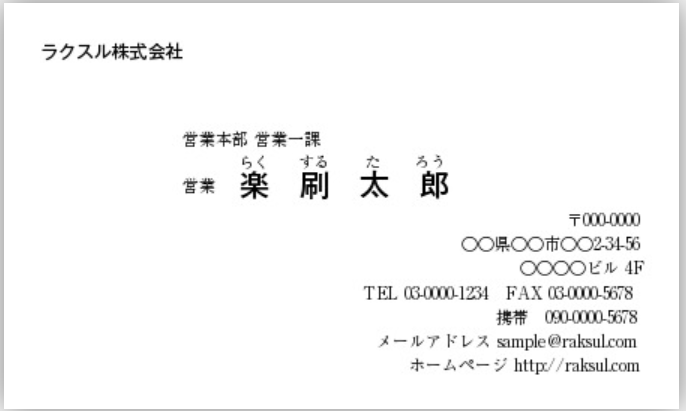 ラクスル 4
