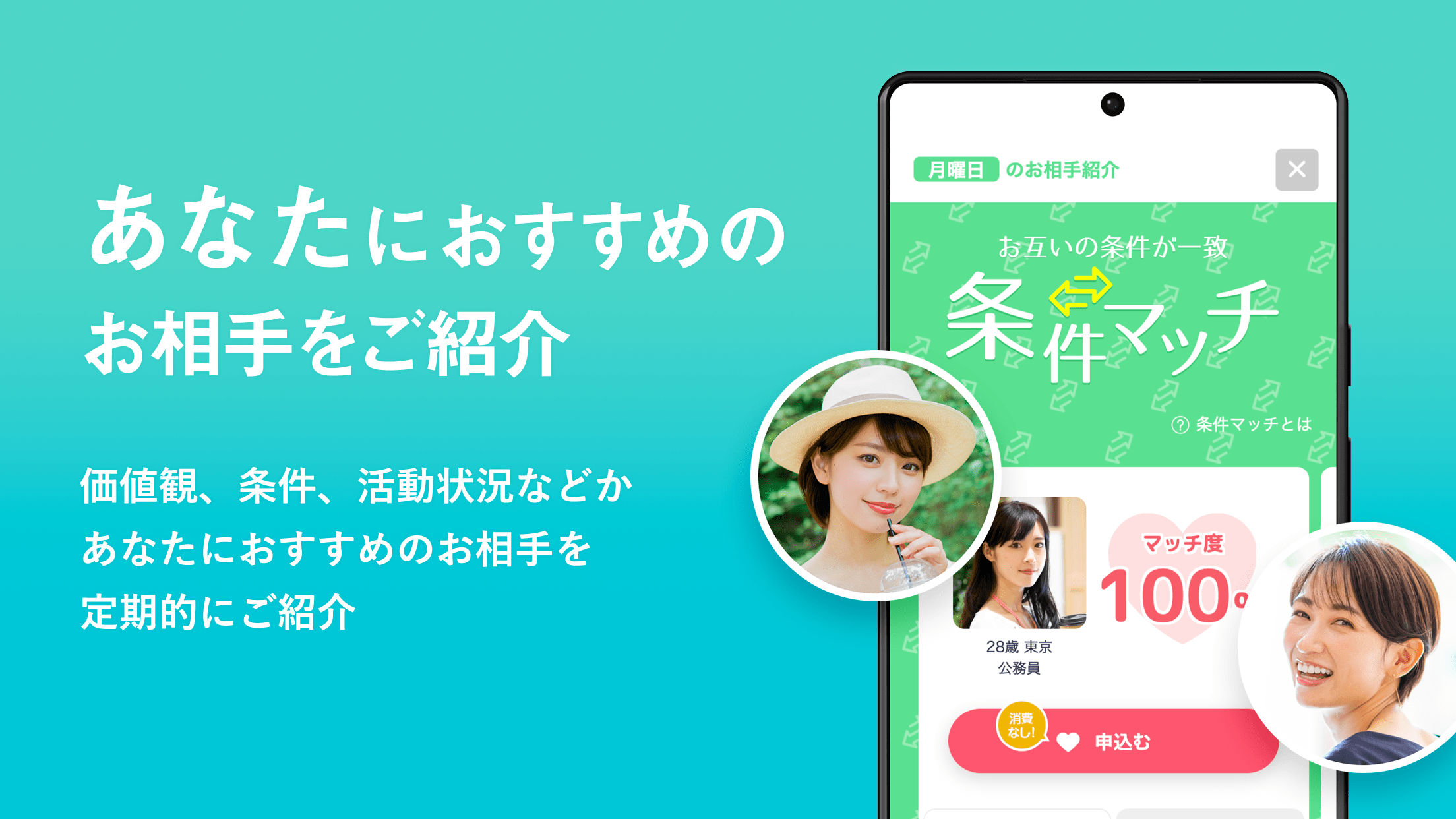 IBJ ブライダルネットを検証レビュー！婚活アプリの選び方も紹介 4