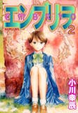 ホラー漫画のおすすめ人気ランキング【2026年9月】 4