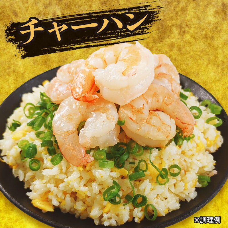 フーデリッシュ 大粒むきえび 5