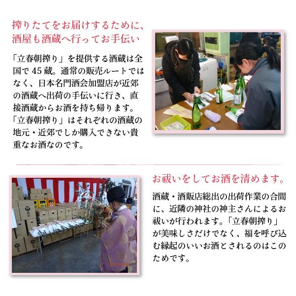 若戎 立春朝搾り 純米吟醸 生原酒 3