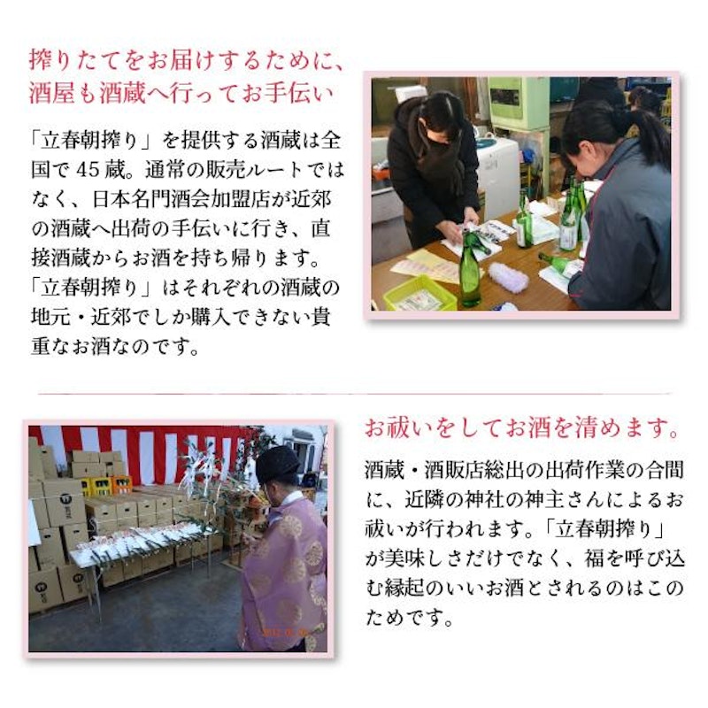 若戎 立春朝搾り 純米吟醸 生原酒 3