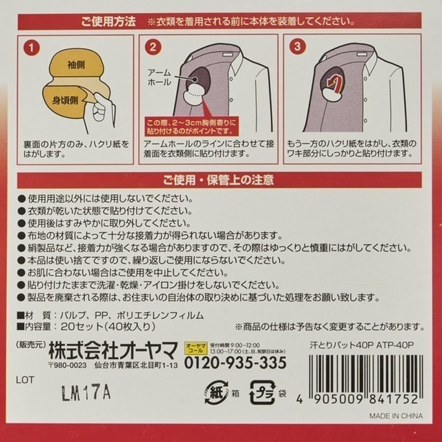 リフ あせワキパットを他商品と比較！口コミや評判を実際に使ってレビューしました！ | mybest