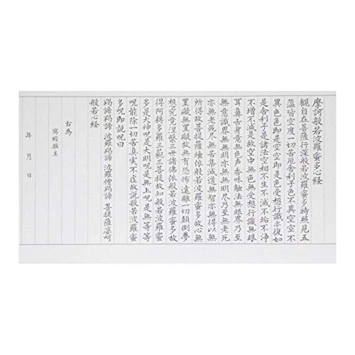 美濃純雁皮紙 2