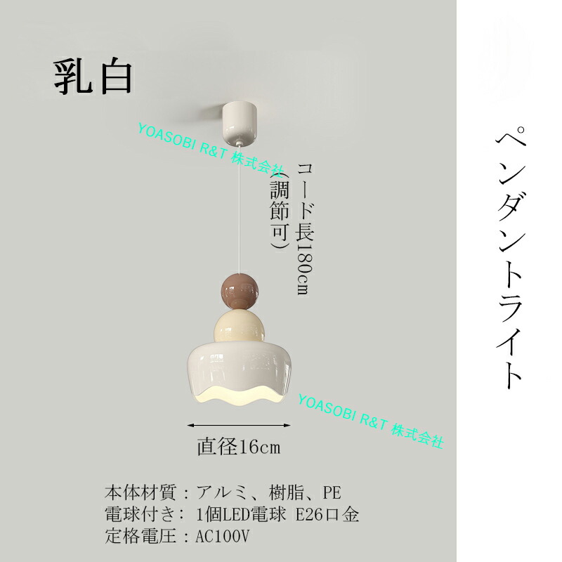 ペンダントライト 3