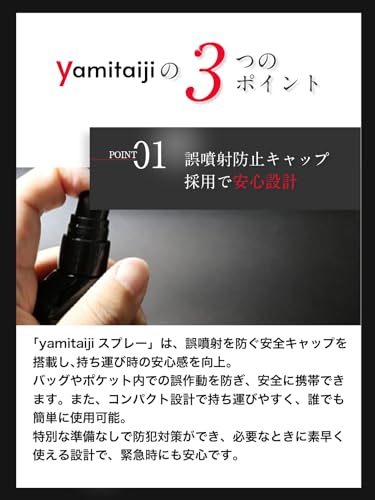 護身用スプレー 3