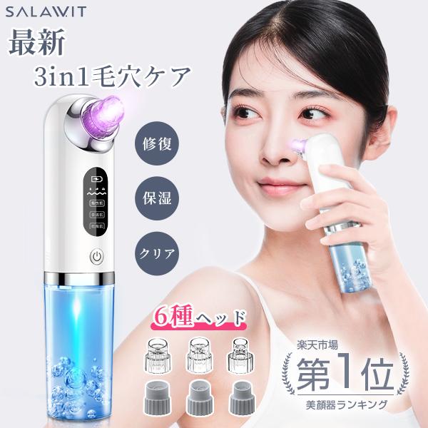 3in1 毛穴吸引器 1