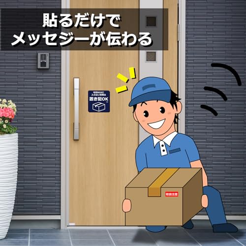 宅配ボックスステッカー 2