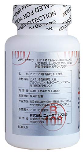 カラダがヨロコブ ビタミンB100 2