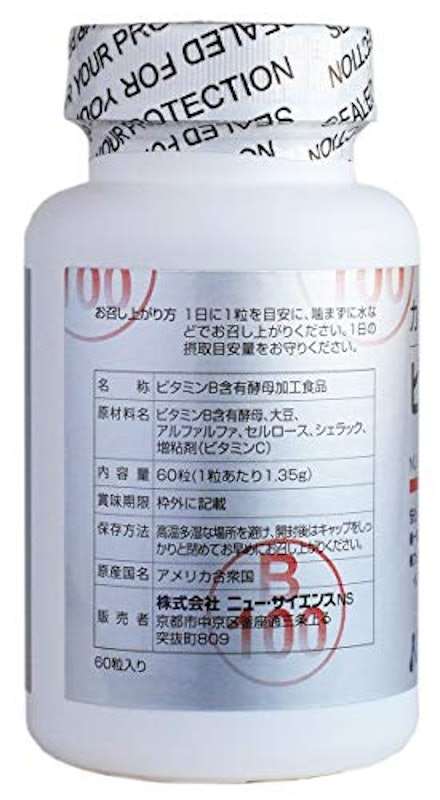カラダがヨロコブ ビタミンB100 2