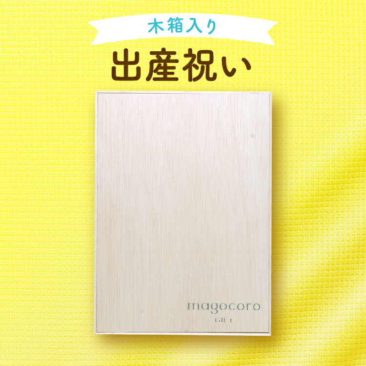 カタログギフトmagocoro Freesia 3