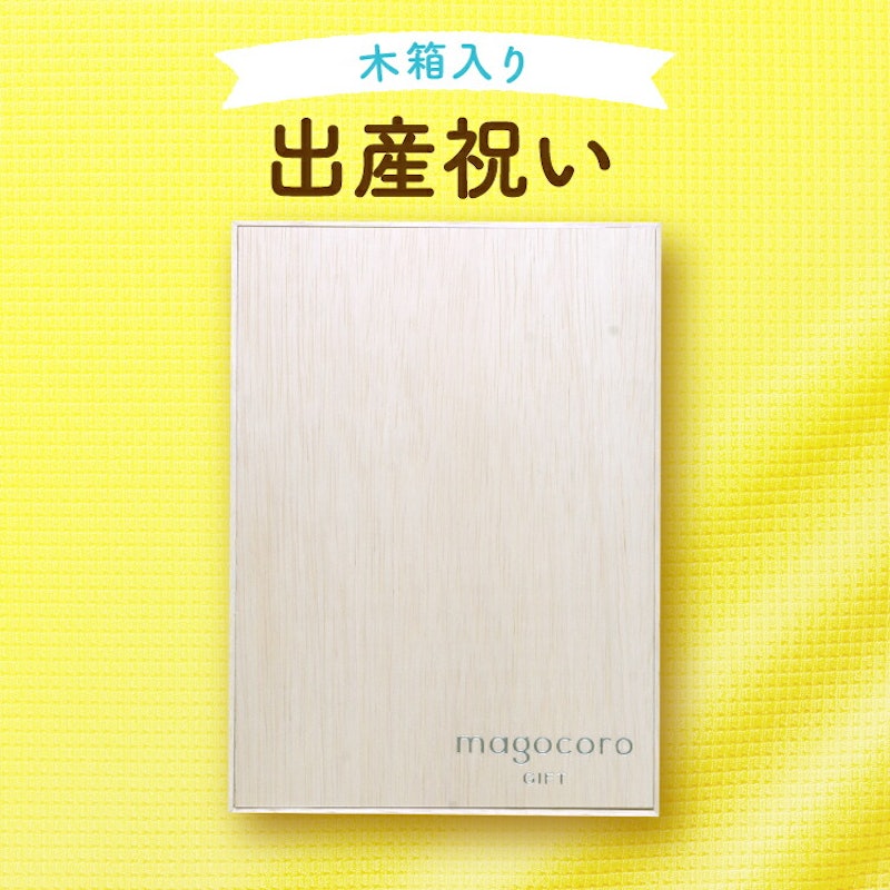 カタログギフトmagocoro Freesia 3