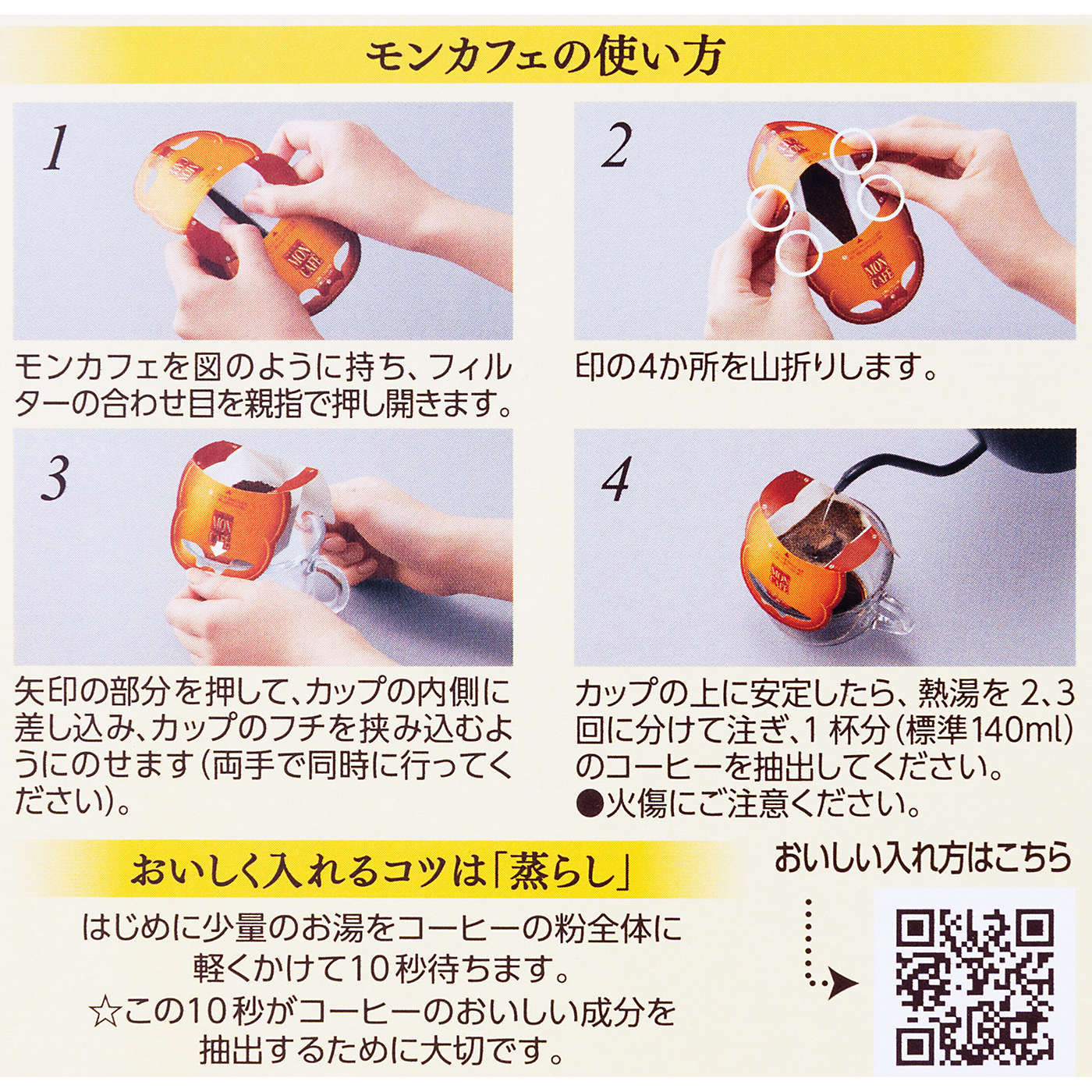プレミアム ブレンド 3