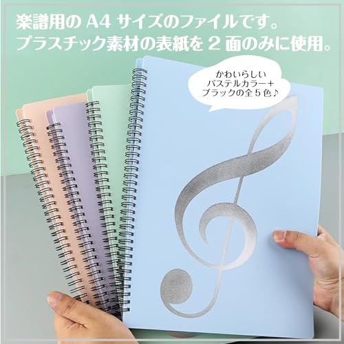 楽譜ファイルのおすすめ人気ランキング46選【2024年】 | mybest