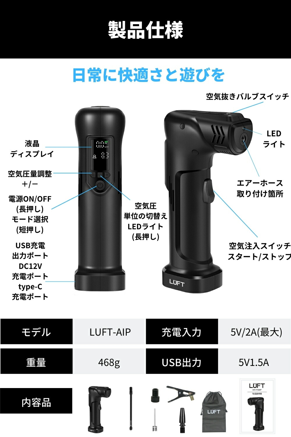 電動空気入れ 8