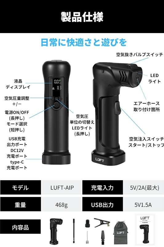 電動空気入れ 8