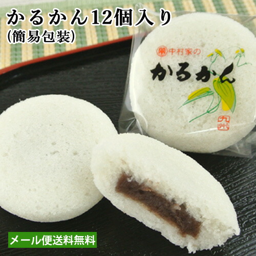 かるかん饅頭 1