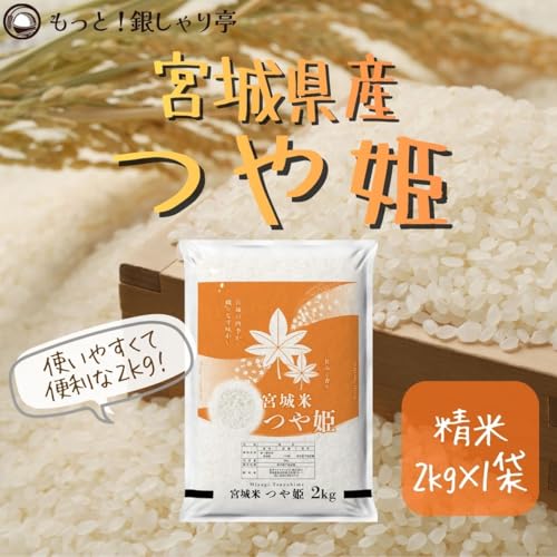 徹底比較】つや姫のおすすめ人気ランキング【2026年】 | マイベスト