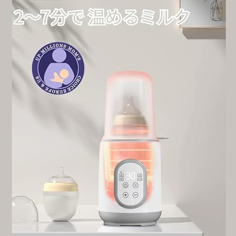 多機能ボトルウォーマー 6