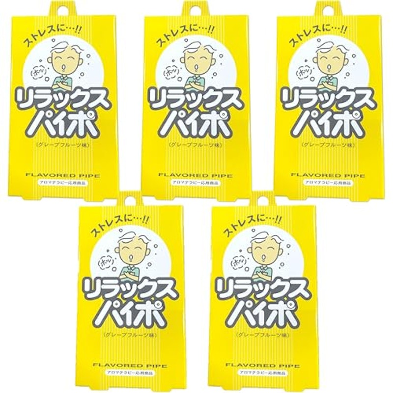 リラックスパイポ 1