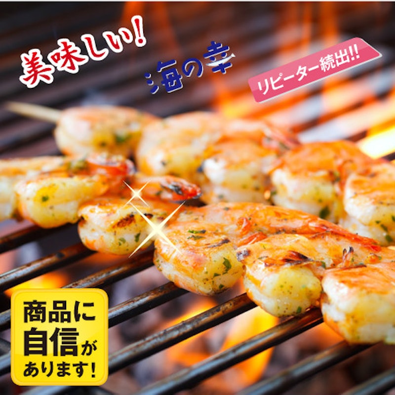バナメイえび 2