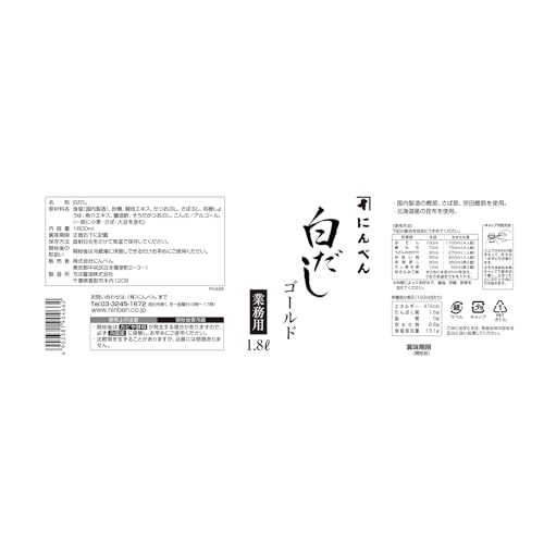 白だしゴールド 3