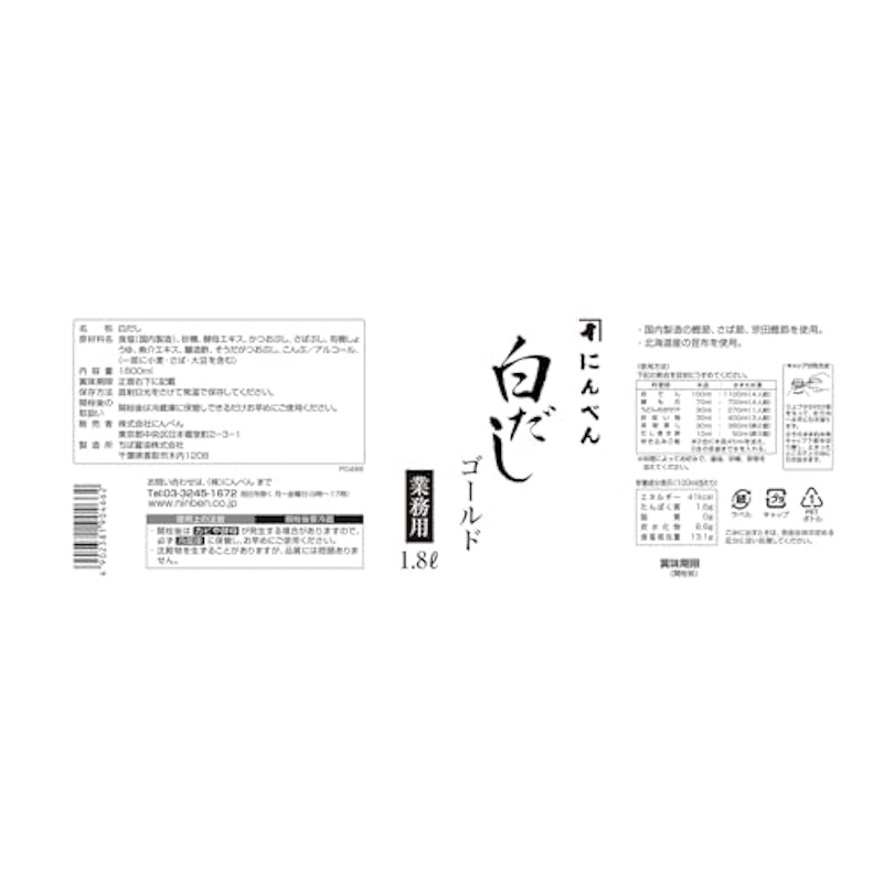 白だしゴールド 3