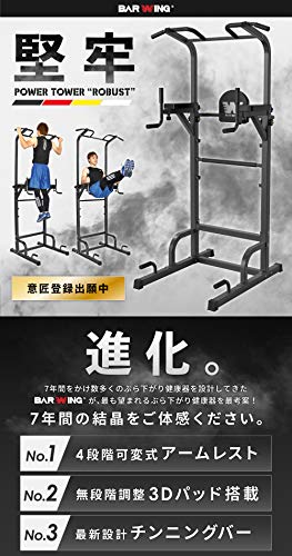 ぶら下がり健康器 2