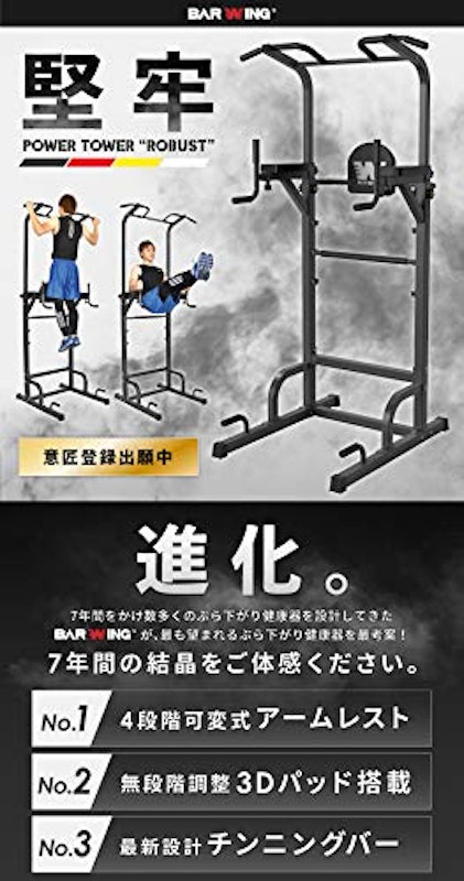 ぶら下がり健康器 2