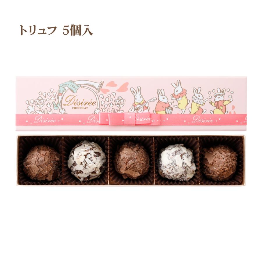 バレンタイン チョコ 2026 デジレー トリュフ 3