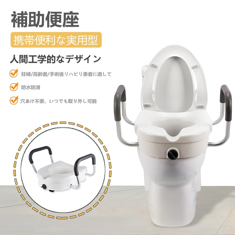 補高便座 1