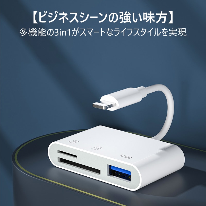 3in1SDカードリーダー 2