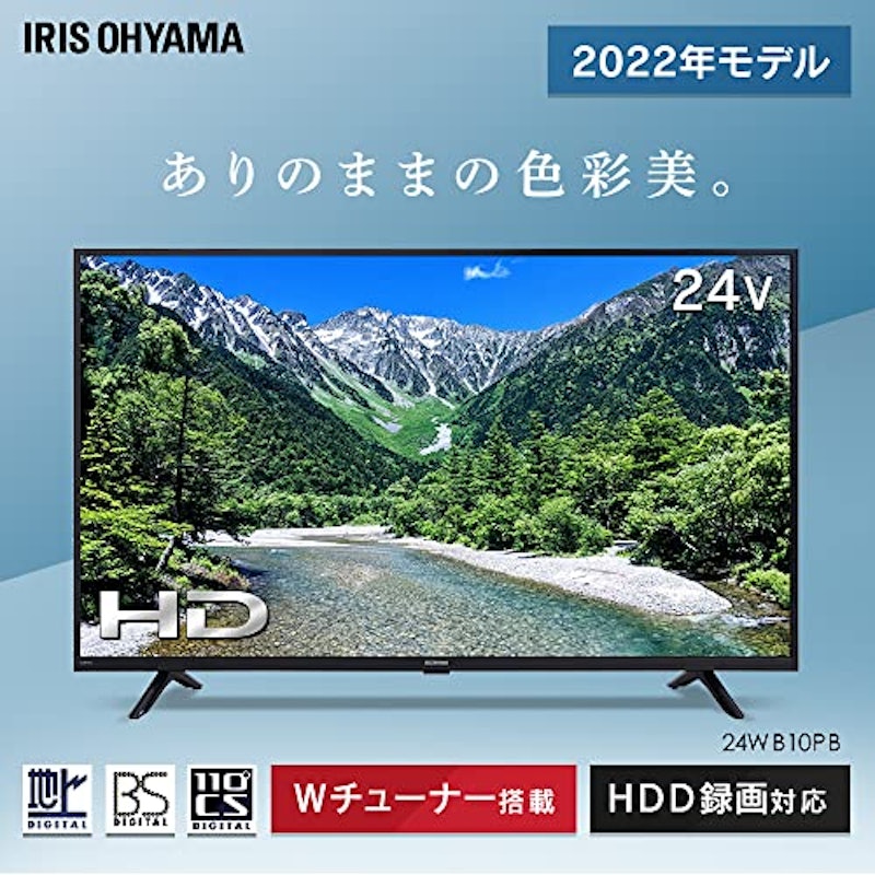 ハイビジョンテレビ 2