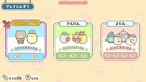 ツギハギ工場のふしぎなコ ゲームであそぼう！ 映画の世界 8