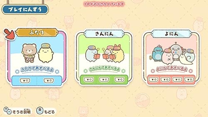 ツギハギ工場のふしぎなコ ゲームであそぼう! 映画の世界 8