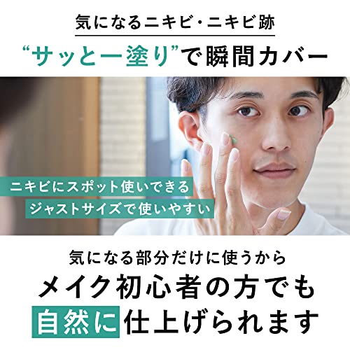 アクネコンシーラー 6