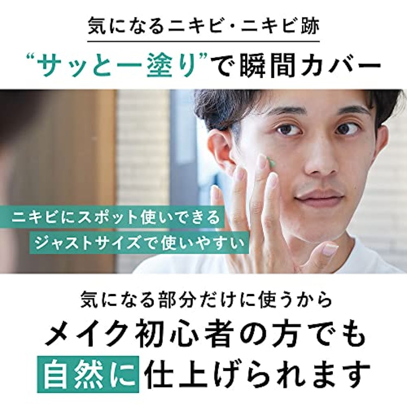 アクネコンシーラー 6