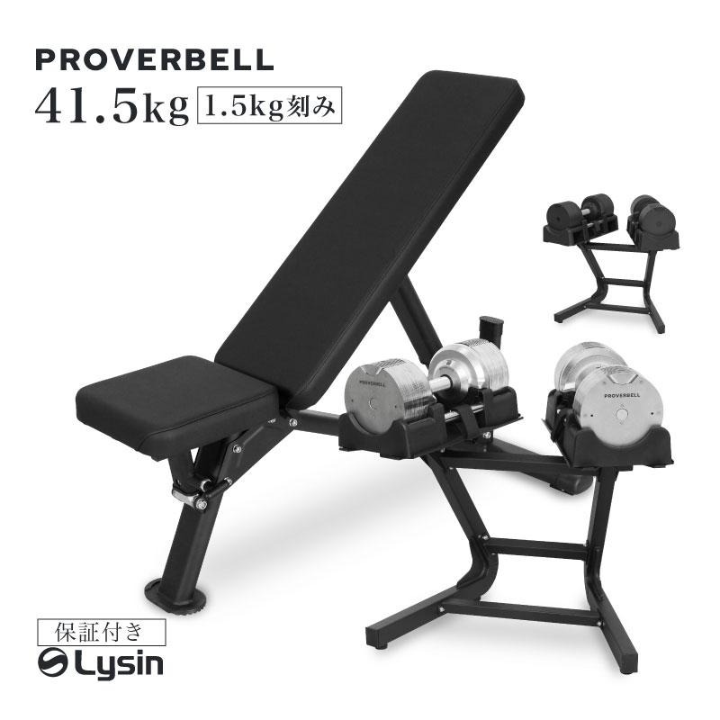 PROVERBELL（プロバーベル）のダンベルのおすすめ人気ランキング【2026 