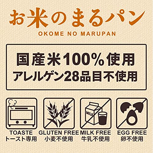 2022年】米粉パンのおすすめ人気ランキング32選【通販やお取り寄せも!】 | mybest 2022年】米粉パンのおすすめ人気ランキング32選【通販やお取り寄せも!】 | mybest