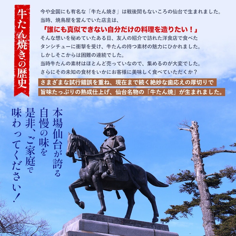 DATEYA 牛タン 2