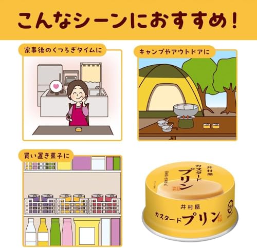 缶カスタードプリン 4