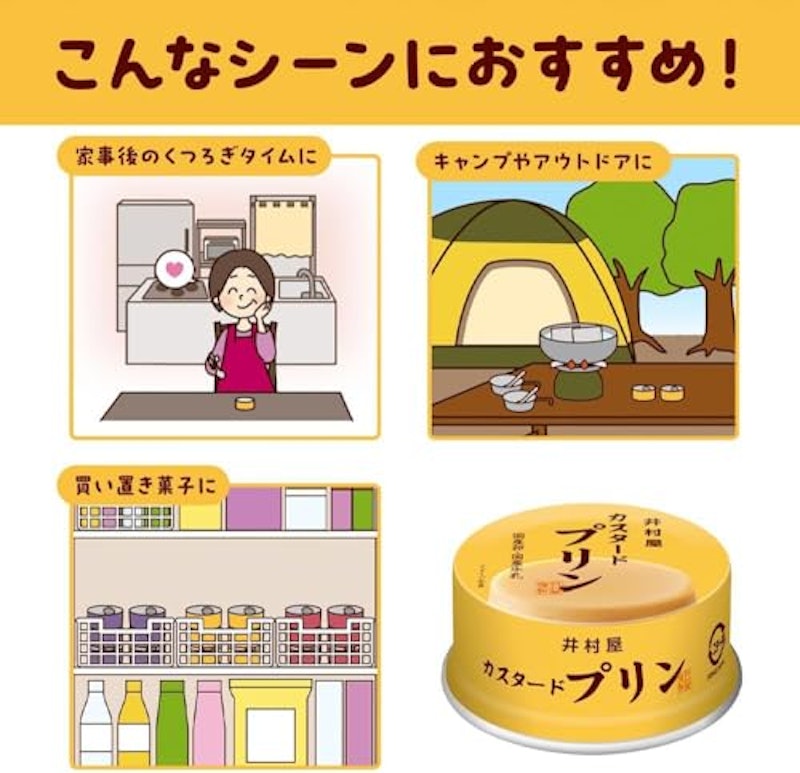 缶カスタードプリン 4