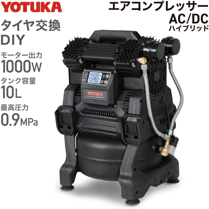 エアーコンプレッサー 1