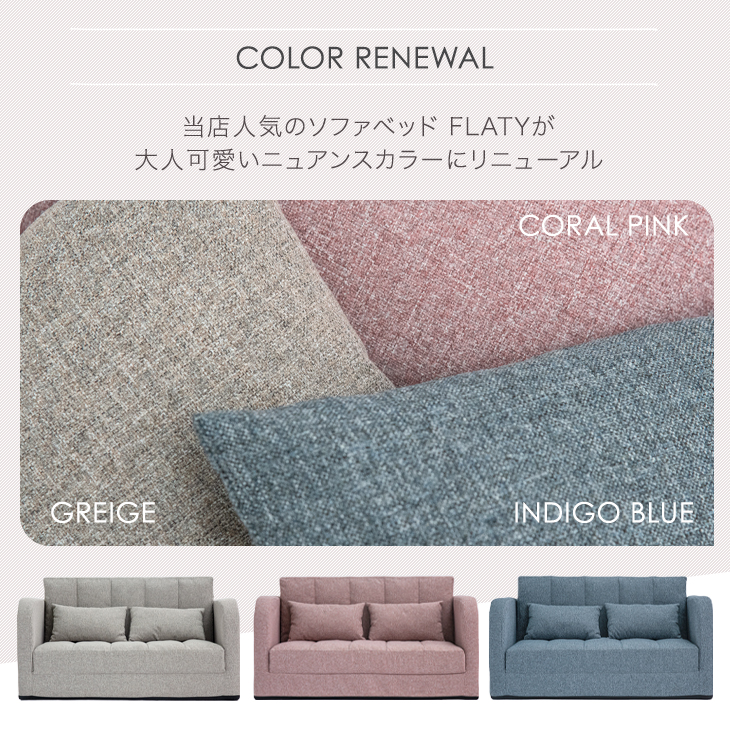 3WAYソファベッド 2